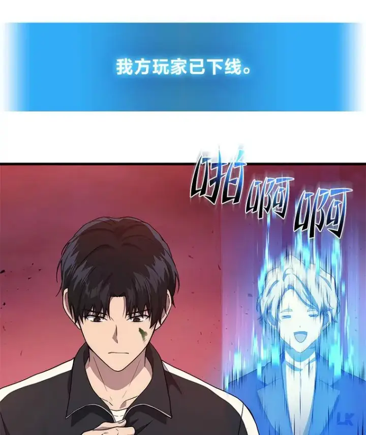 《2等武神》8.最后悔的事图25