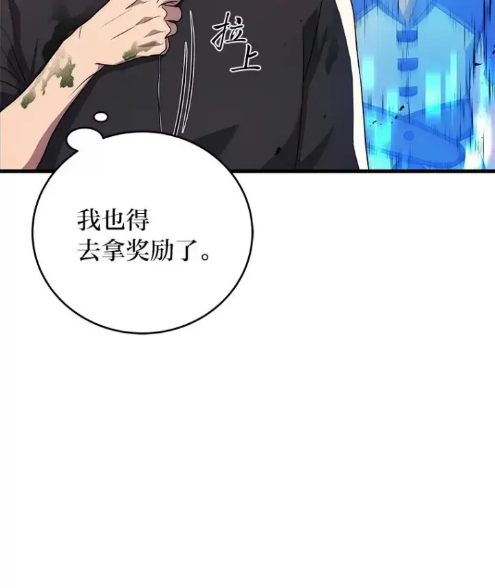 《2等武神》8.最后悔的事图26