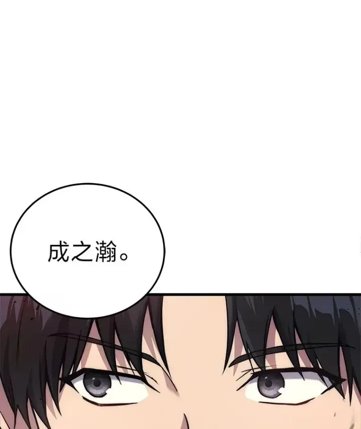 《2等武神》8.最后悔的事图27