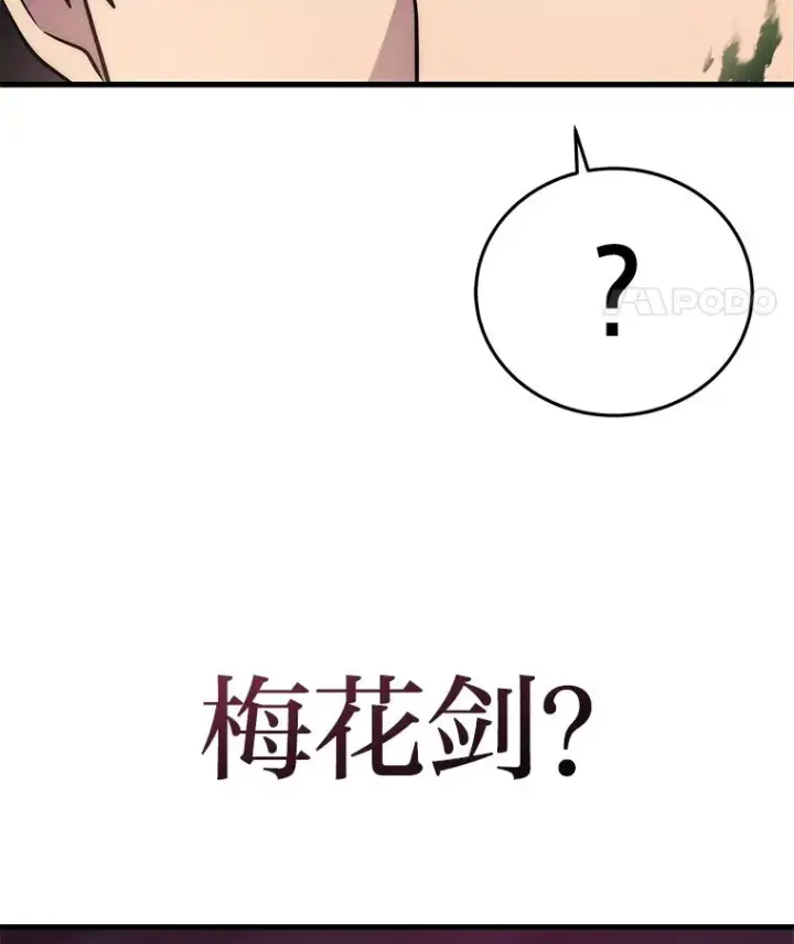 《2等武神》8.最后悔的事图28