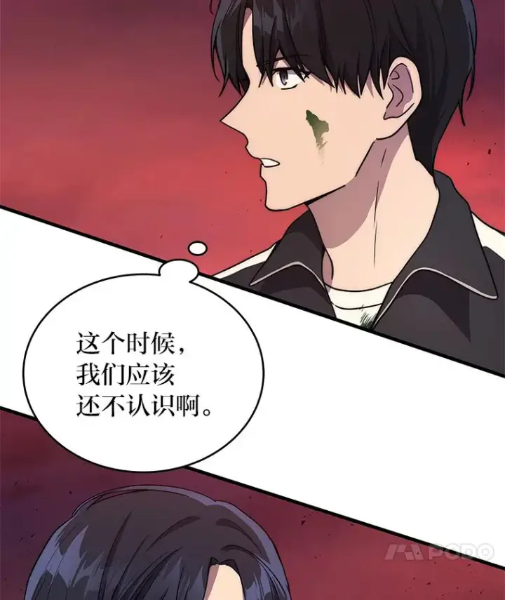 《2等武神》8.最后悔的事图31