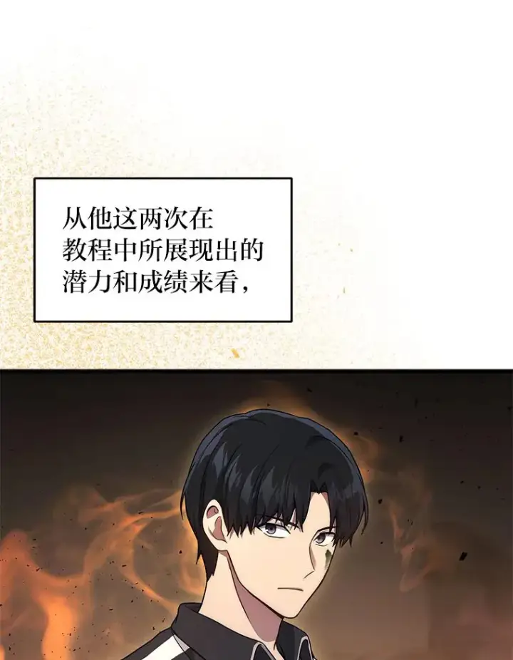 《2等武神》8.最后悔的事图33