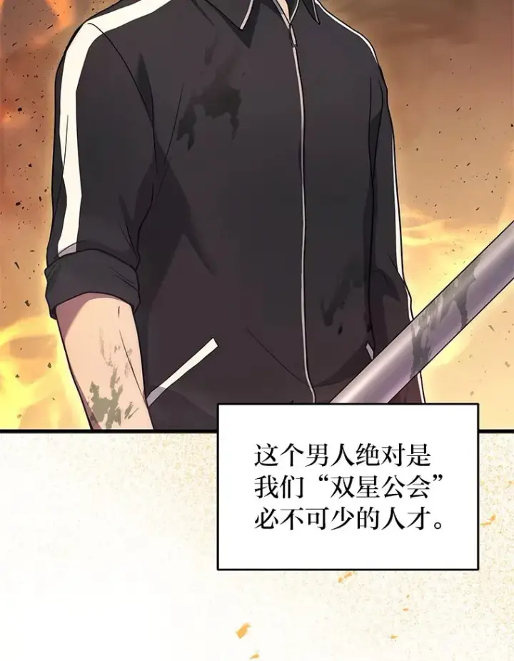 《2等武神》8.最后悔的事图34