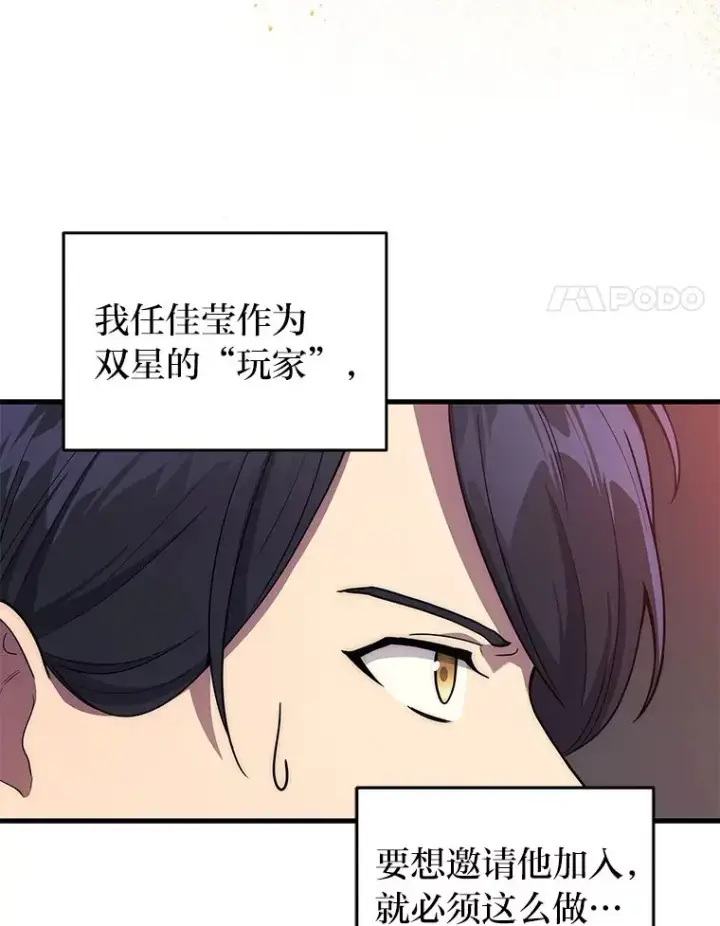 《2等武神》8.最后悔的事图35