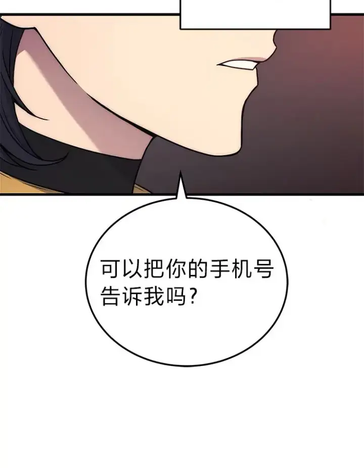《2等武神》8.最后悔的事图36