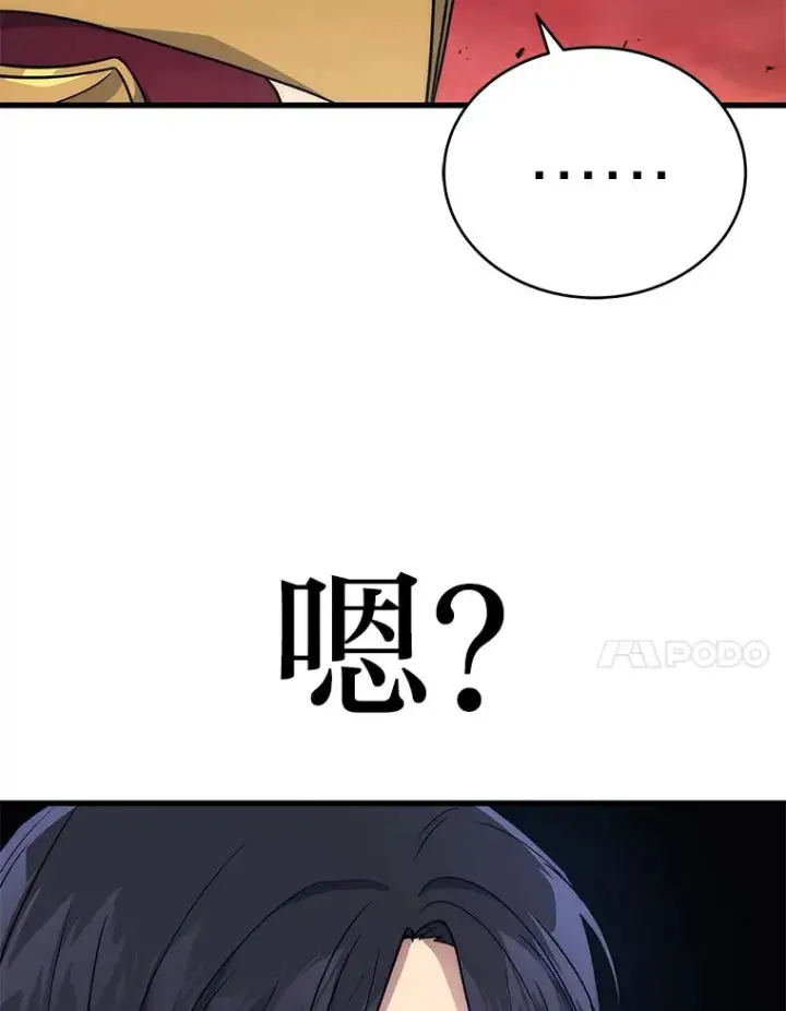 《2等武神》8.最后悔的事图38