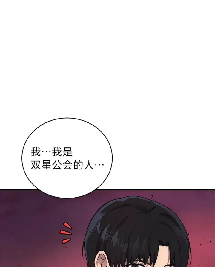 《2等武神》8.最后悔的事图43