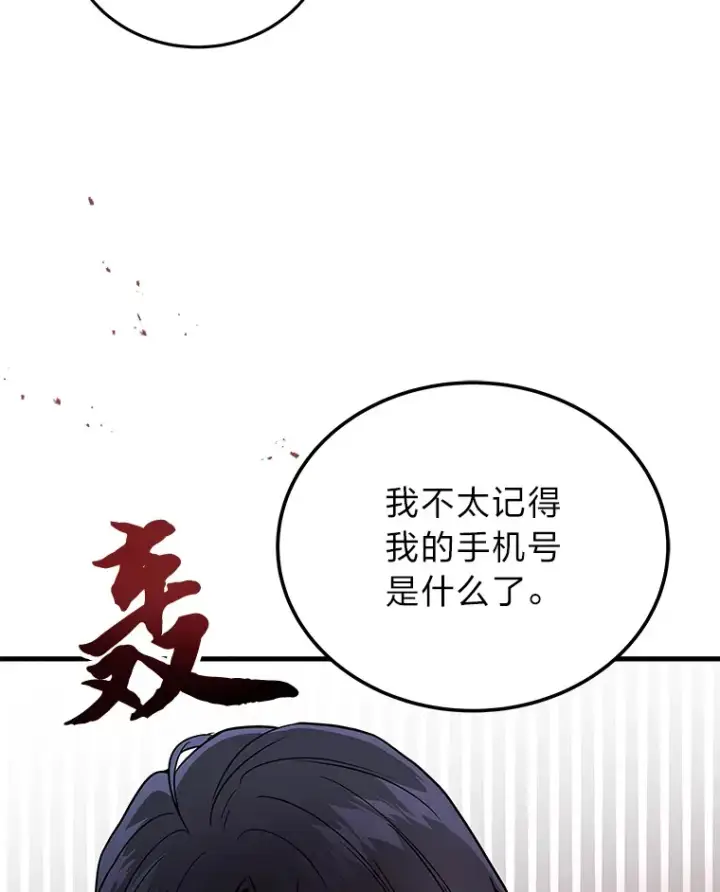 《2等武神》8.最后悔的事图47