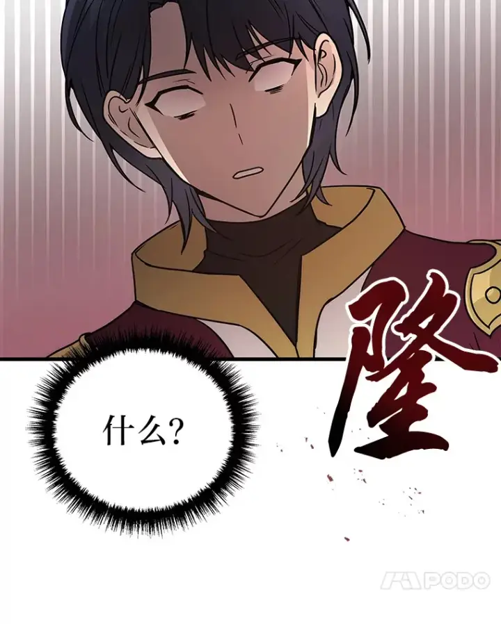 《2等武神》8.最后悔的事图48