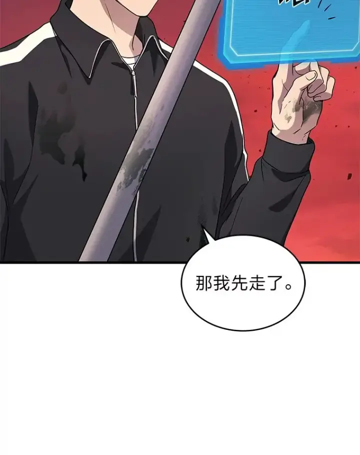 《2等武神》8.最后悔的事图50