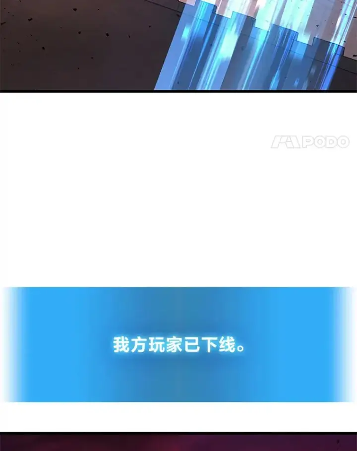 《2等武神》8.最后悔的事图52