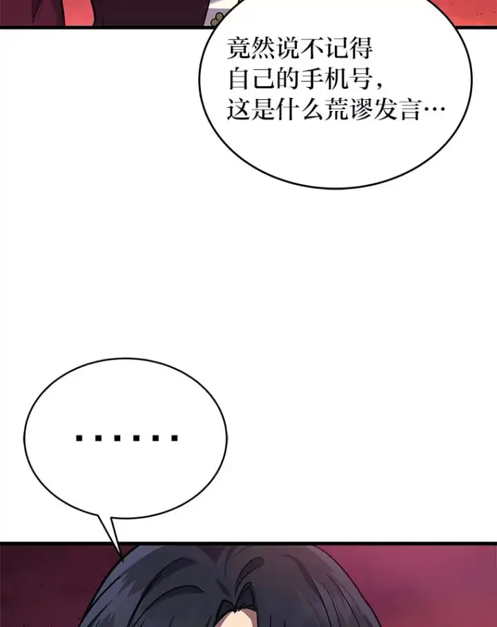 《2等武神》8.最后悔的事图54