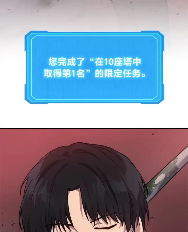 《2等武神》8.最后悔的事图6