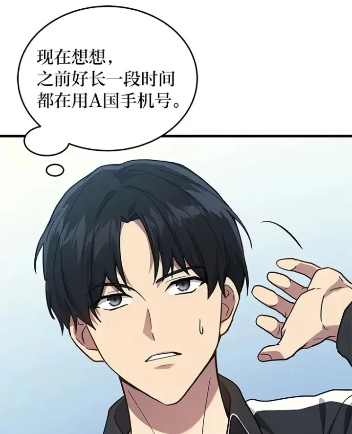 《2等武神》8.最后悔的事图60