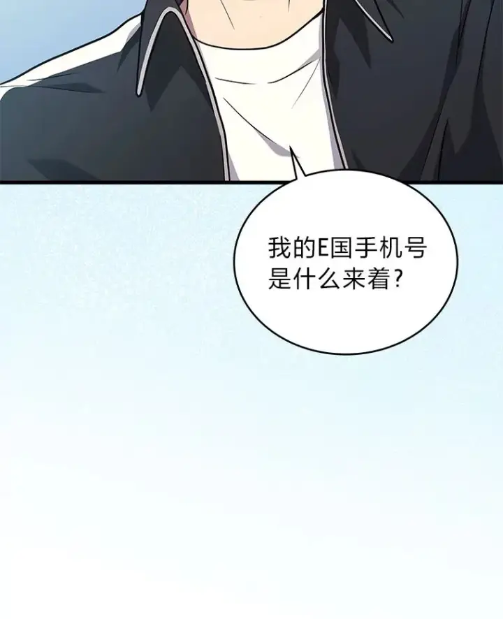 《2等武神》8.最后悔的事图61