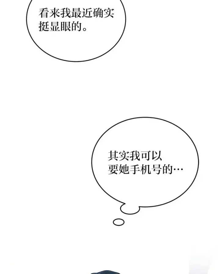 《2等武神》8.最后悔的事图67