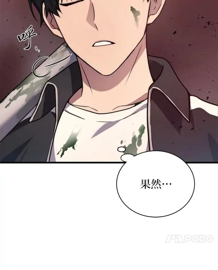 《2等武神》8.最后悔的事图7
