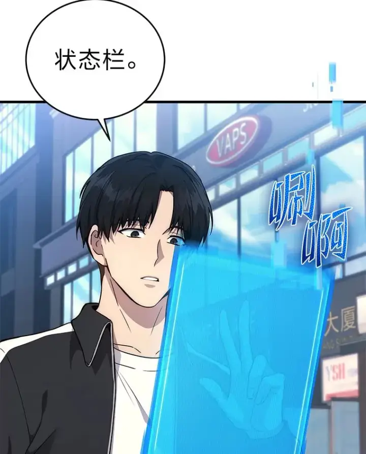 《2等武神》8.最后悔的事图70