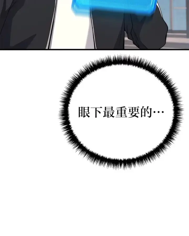 《2等武神》8.最后悔的事图71