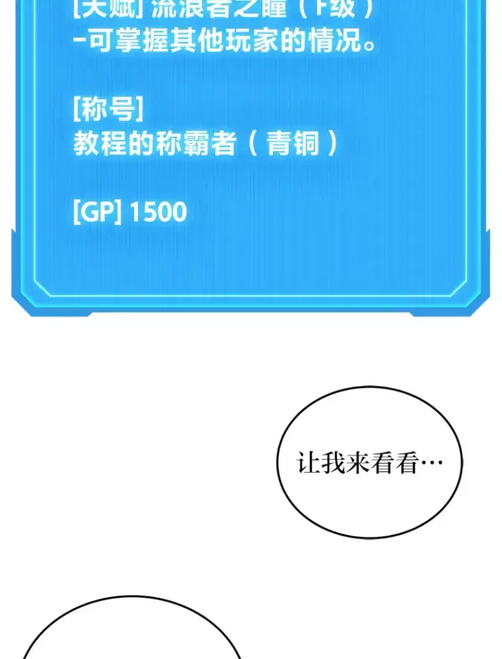 《2等武神》8.最后悔的事图73