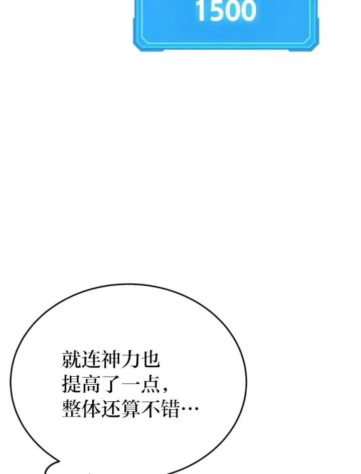 《2等武神》8.最后悔的事图75