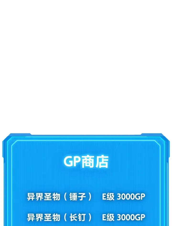 《2等武神》8.最后悔的事图77