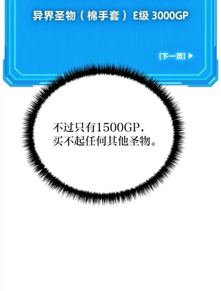 《2等武神》8.最后悔的事图78