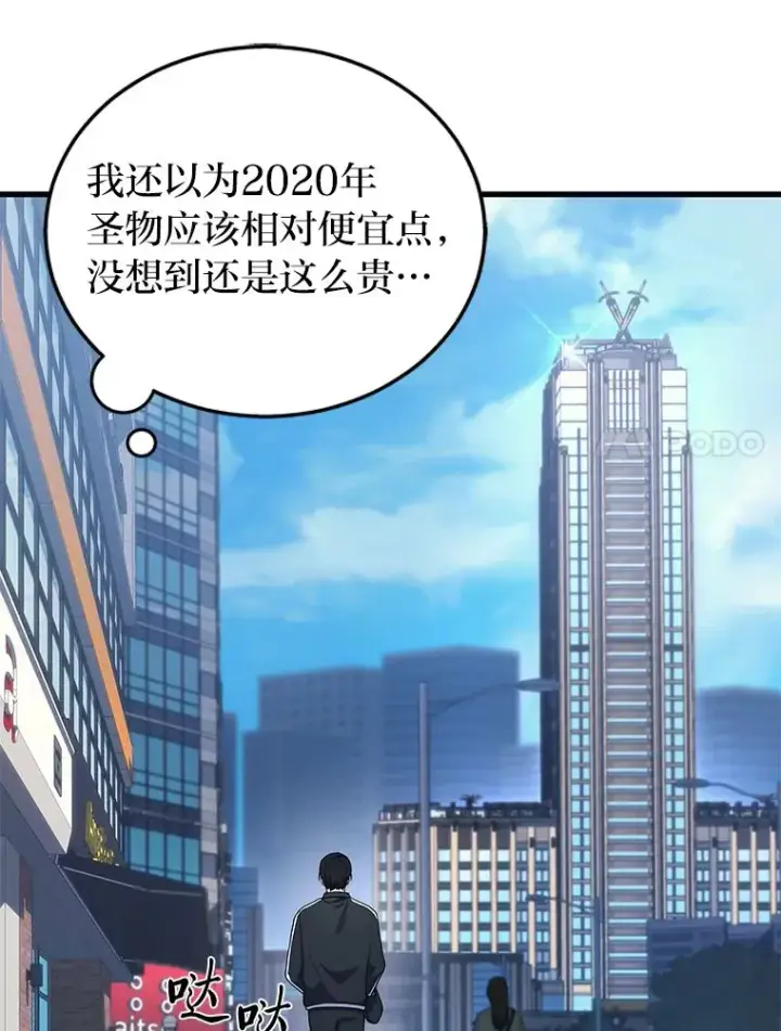 《2等武神》8.最后悔的事图79