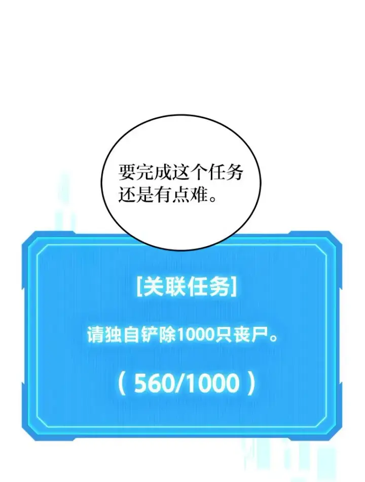 《2等武神》8.最后悔的事图8