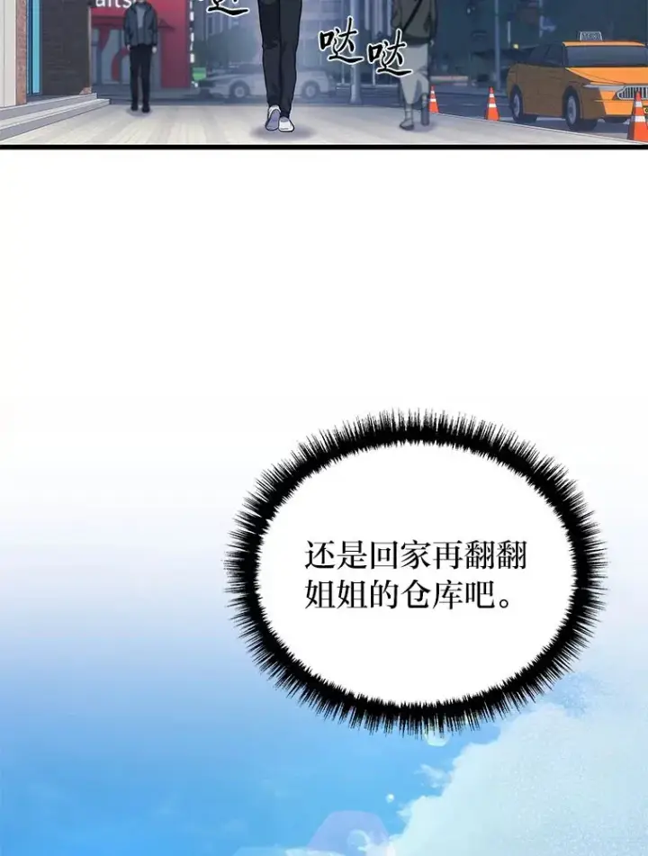 《2等武神》8.最后悔的事图80