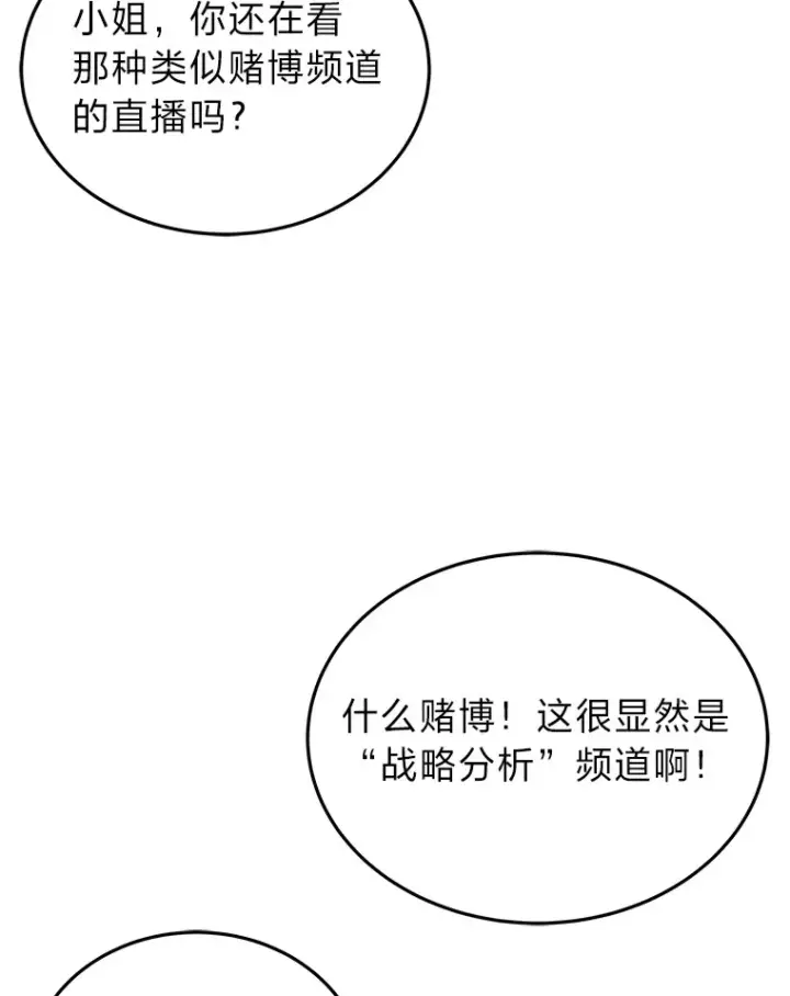 《2等武神》9.直播图100