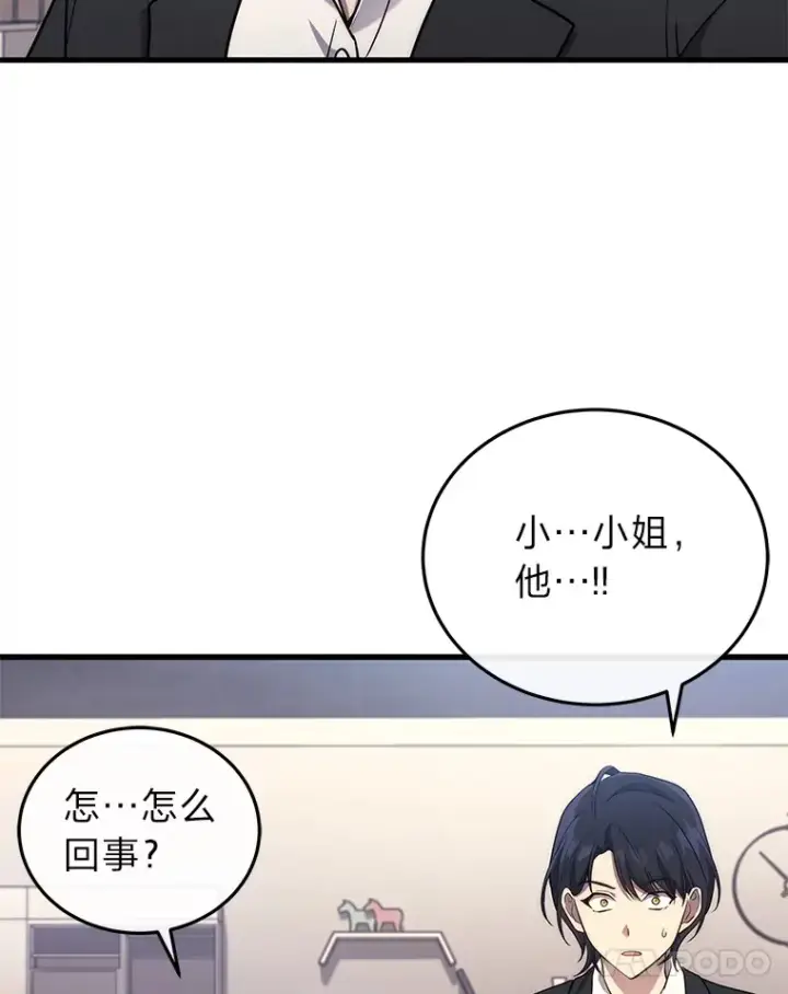 《2等武神》9.直播图102