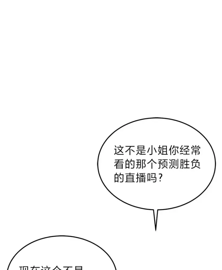 《2等武神》9.直播图107