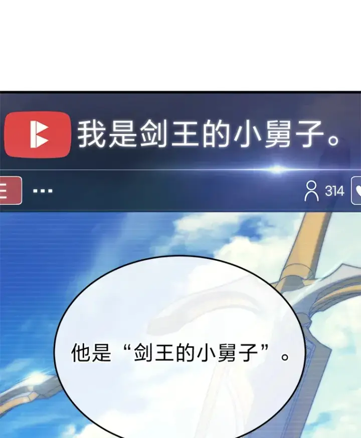 《2等武神》9.直播图109