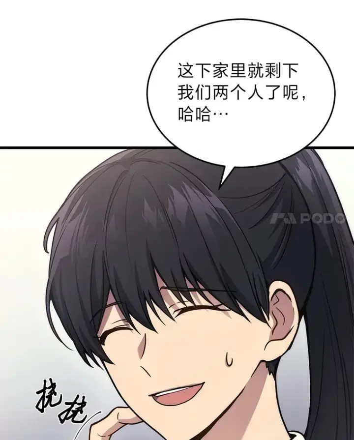 《2等武神》9.直播图11