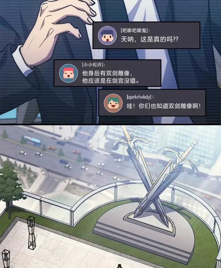 《2等武神》9.直播图111