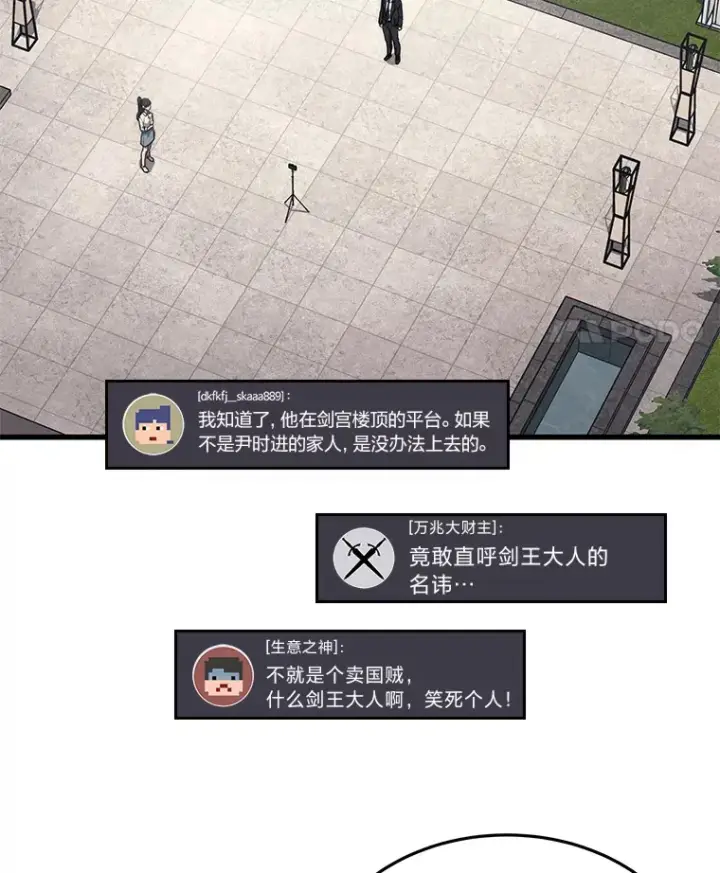 《2等武神》9.直播图112