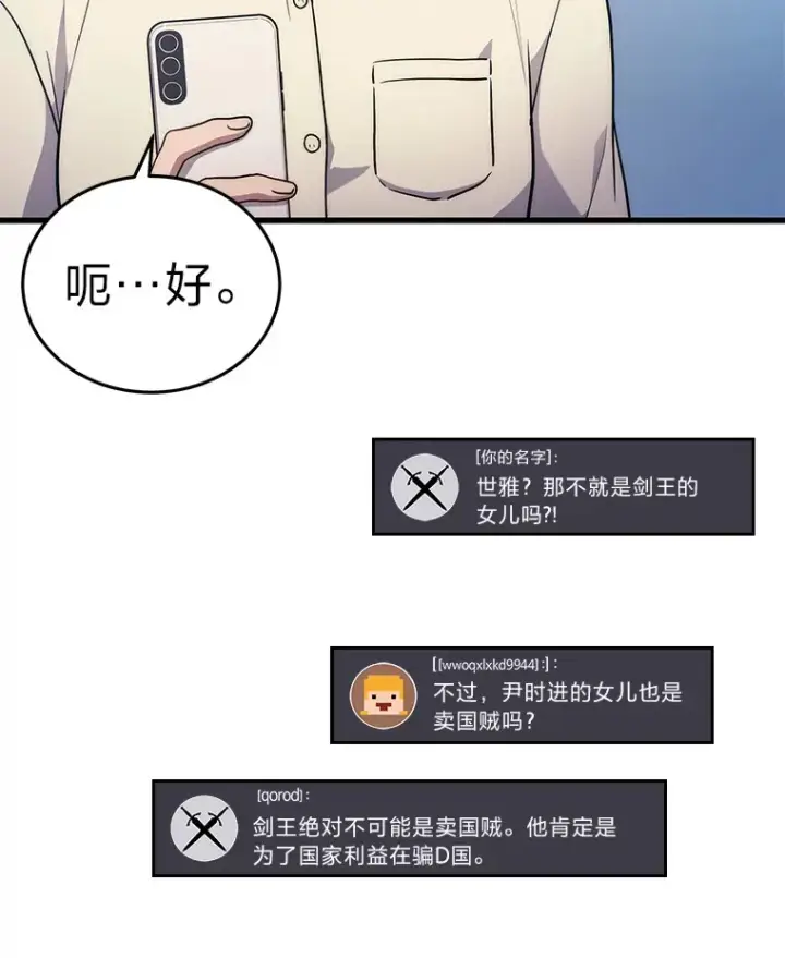 《2等武神》9.直播图114