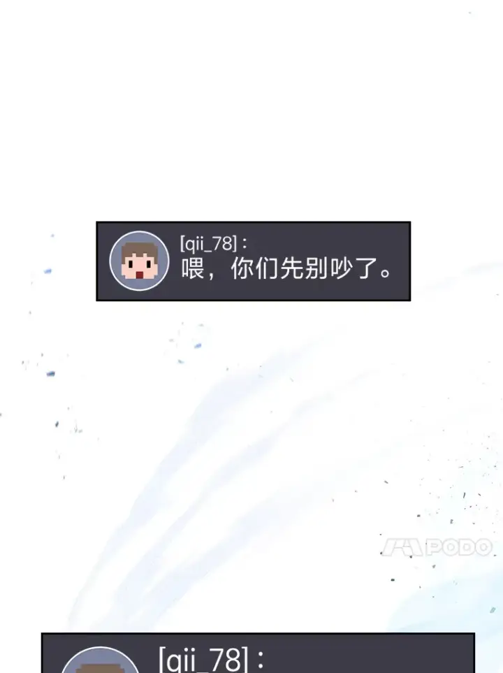 《2等武神》9.直播图115