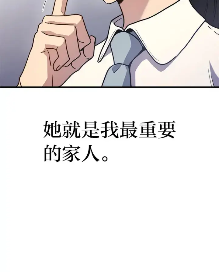 《2等武神》9.直播图12