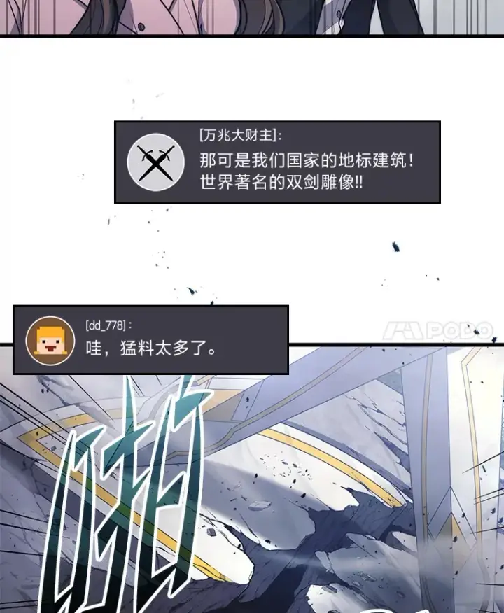 《2等武神》9.直播图125