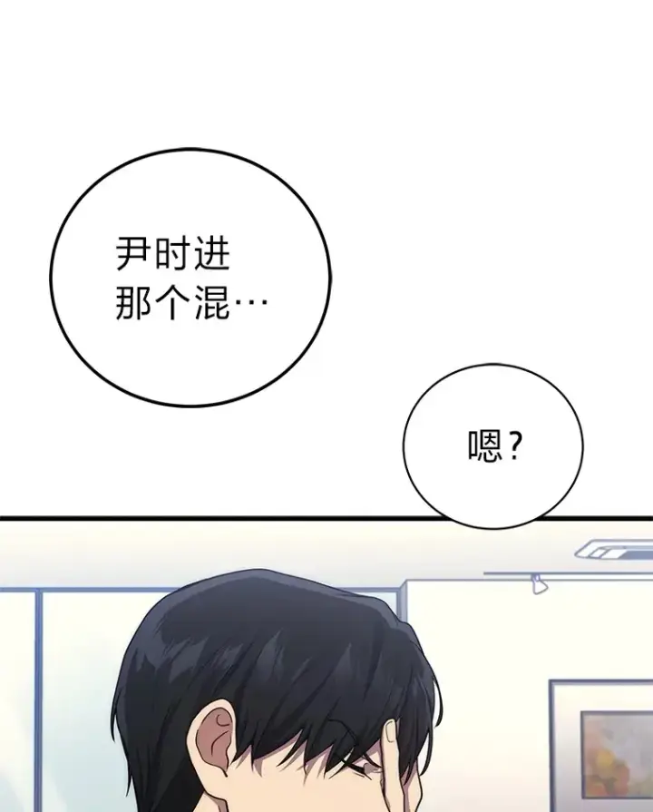 《2等武神》9.直播图13