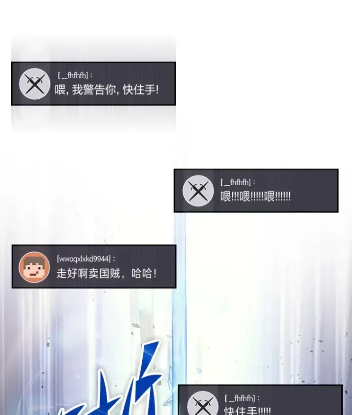 《2等武神》9.直播图134