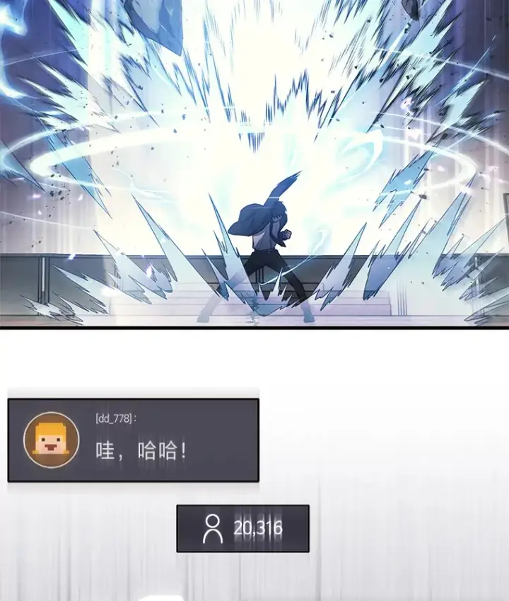 《2等武神》9.直播图137