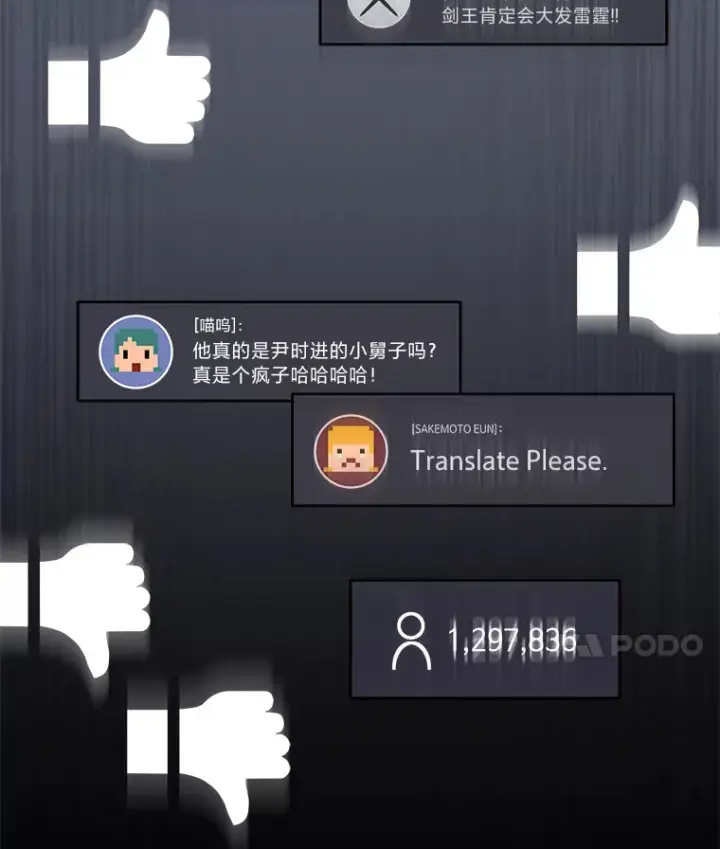 《2等武神》9.直播图139