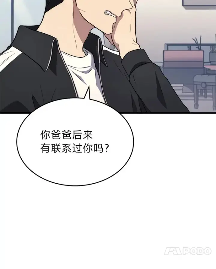 《2等武神》9.直播图14