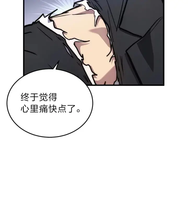 《2等武神》9.直播图141