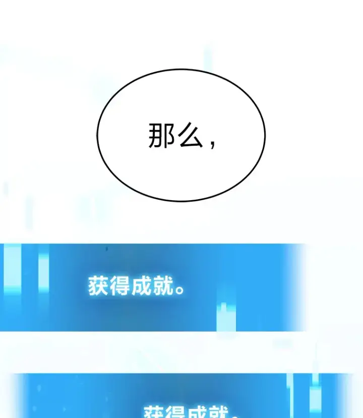 《2等武神》9.直播图142
