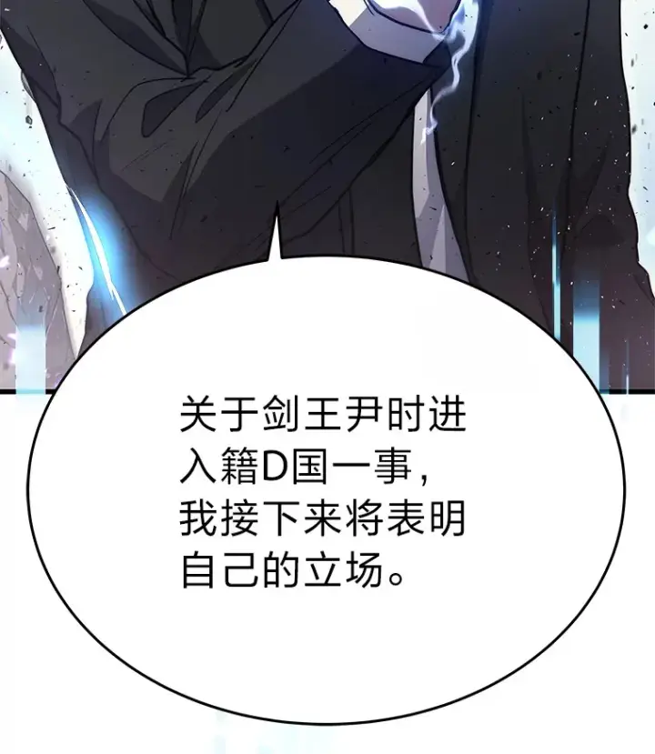 《2等武神》9.直播图145