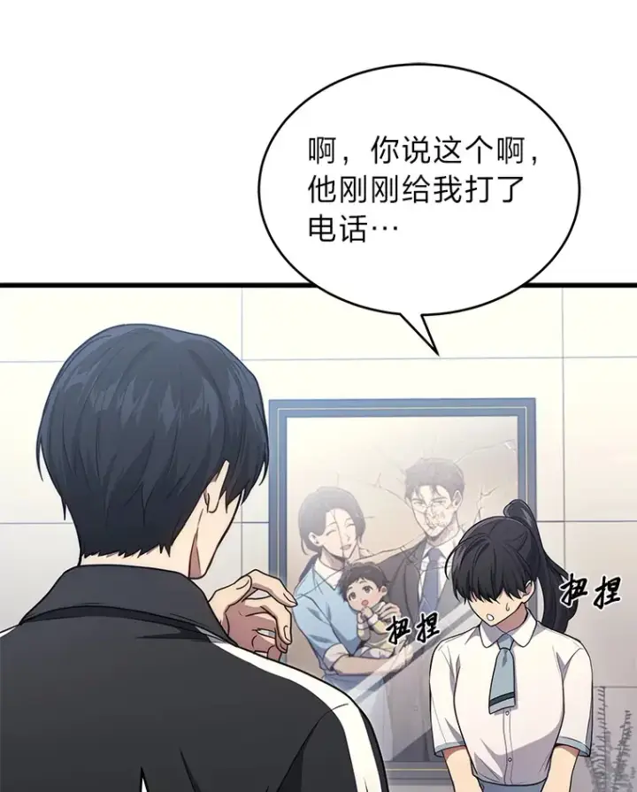 《2等武神》9.直播图15